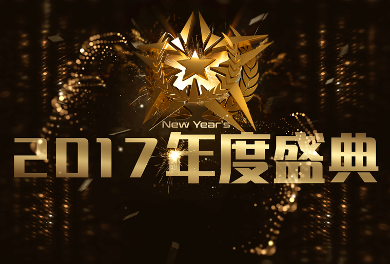 感恩之夜滴水载情：：一起偕行 感恩有您