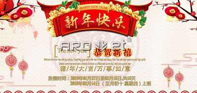 98858vip威尼斯游戏UV喷码机供应商祝各人猪年新年快乐