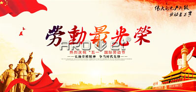 98858vip威尼斯游戏喷码装备公司五一劳动节放假安排