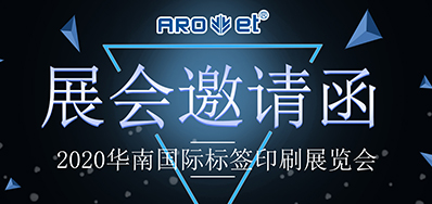 【展会现场】98858vip威尼斯游戏喷码平台一体化装备亮相标签展 引起各界人士围观