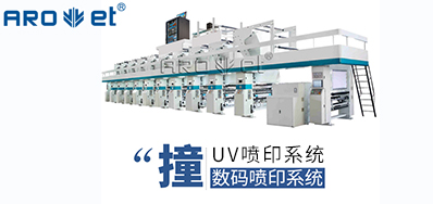 UV喷印系统的十万个为什么，今天先来解答常见的这些