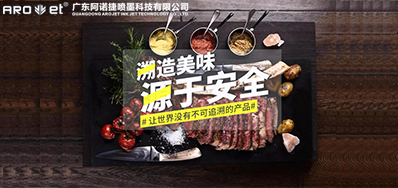 跨境追溯已来临，，98858vip威尼斯游戏追溯标识喷印装备供应全球