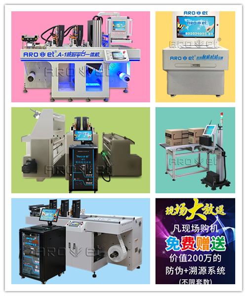 98858vip威尼斯游戏标签喷印系统