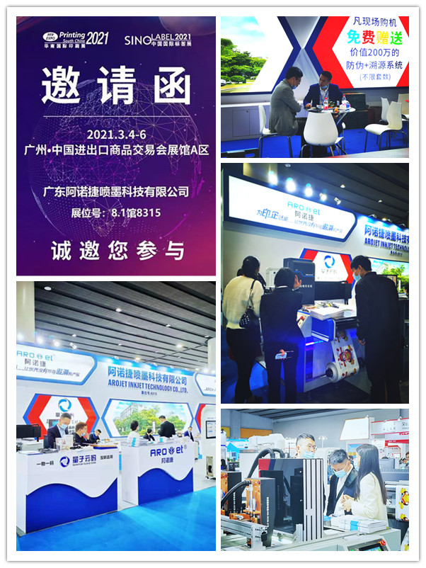 98858vip威尼斯游戏喷码装备在展会现场等您