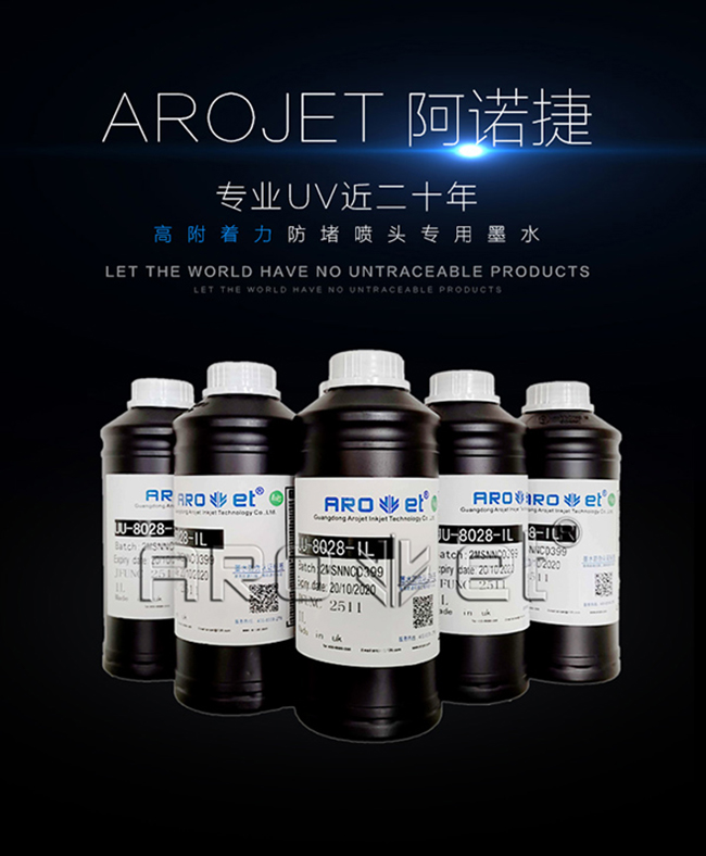 98858vip威尼斯游戏UV墨水供应商