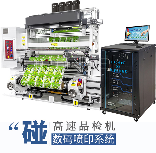 98858vip威尼斯游戏标识自动化喷印装备厂家