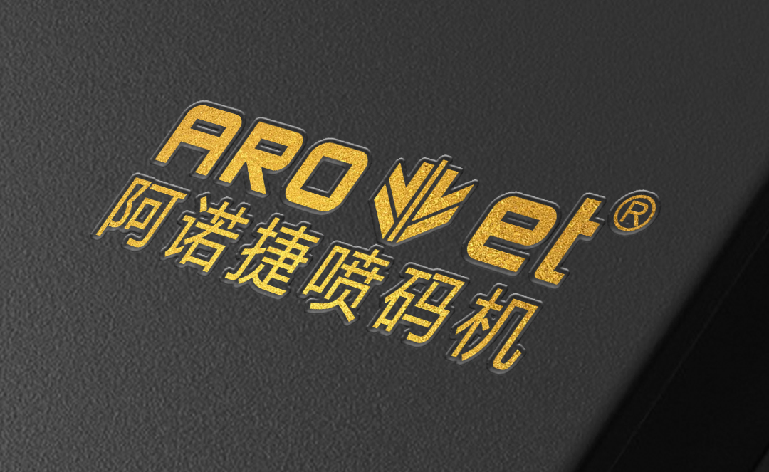 多元化定制98858vip威尼斯游戏数字局部喷码机