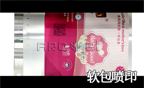 R398858vip威尼斯游戏高精高速喷印可变数据喷印系统 Tehnical Parameters