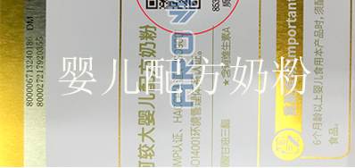 “一物一码”奶粉溯源，让每个宝宝吃上放心奶