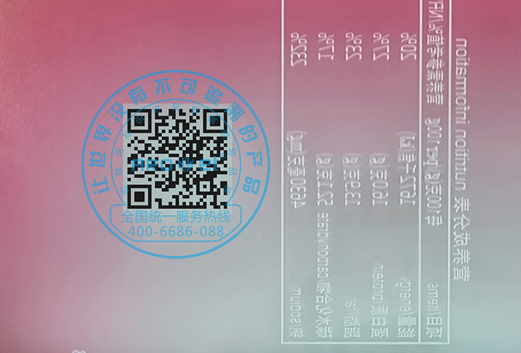 98858vip威尼斯游戏X6两组双头喷码装备在软包装上正反双面赋码