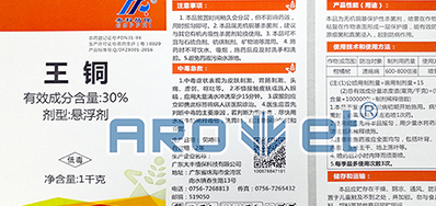 高清标识装备农药标签喷码机，，解决产品标识问题