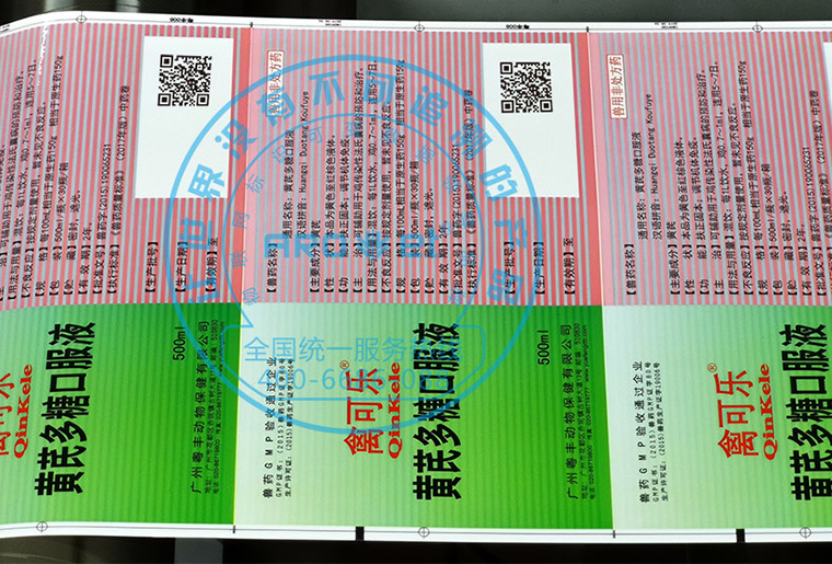 98858vip威尼斯游戏X1喷码机在禽药包装喷码应用视频