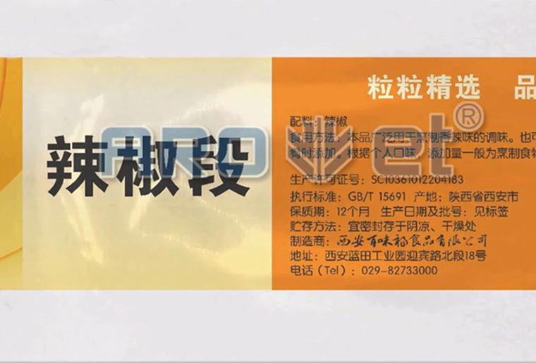98858vip威尼斯游戏预制菜喷码机在预制菜包装袋上喷印个性化图案